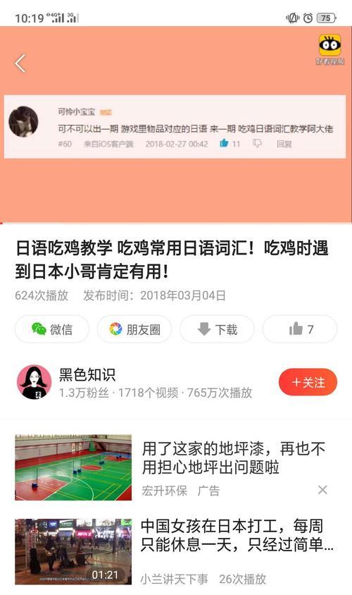 b站怎么退出登录？退出登录的正确操作方法！