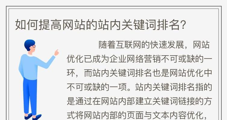 关键词网站相关资料包括哪些