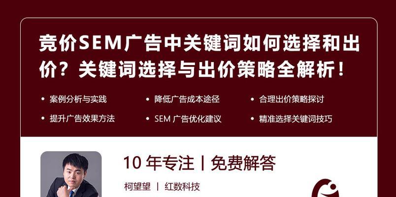 sem怎么分析相关关键词