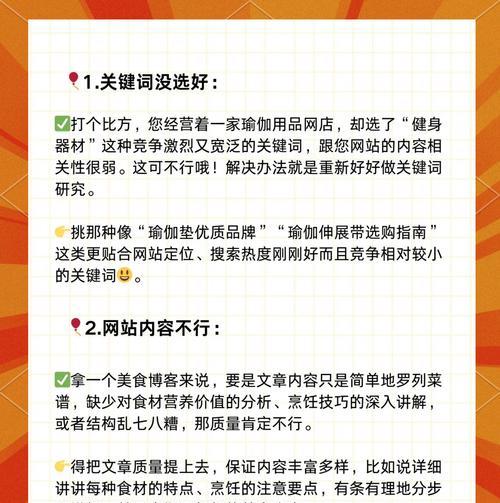 最近的网站关键词优化排名在哪里看