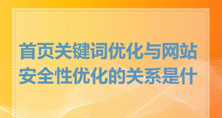 综合网站关键词优化要求有哪些