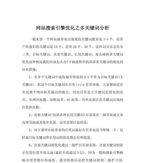 网站中搜索关键词有哪些类型