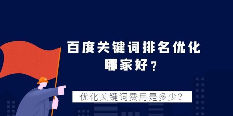 高新区百度关键词排名怎么提高