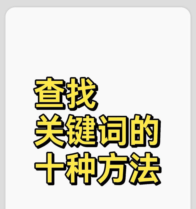 下拉网站关键词是什么意思啊