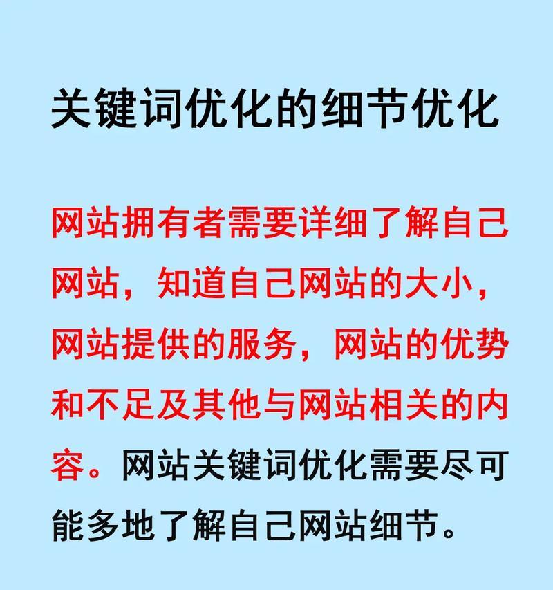 优化网站关键词名称有哪些方法