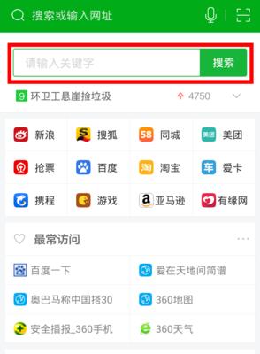 360浏览器怎么以关键词检索