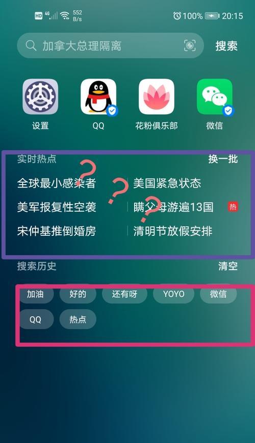 搜索下拉网站关键词不显示怎么设置