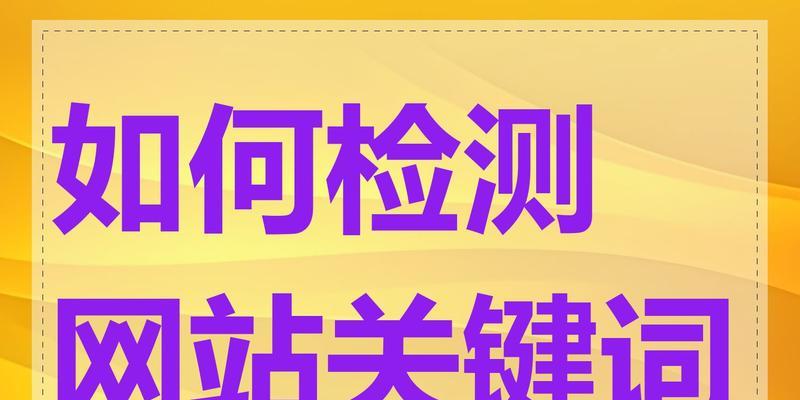 如何搜索到网站相关关键词