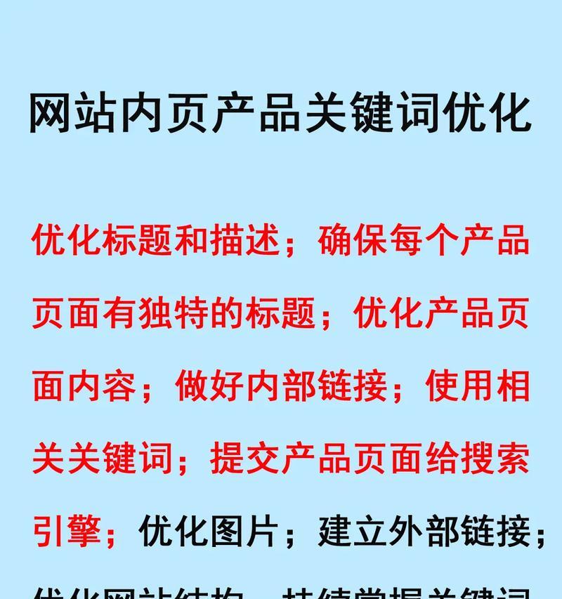 网站怎么增加适合的关键词