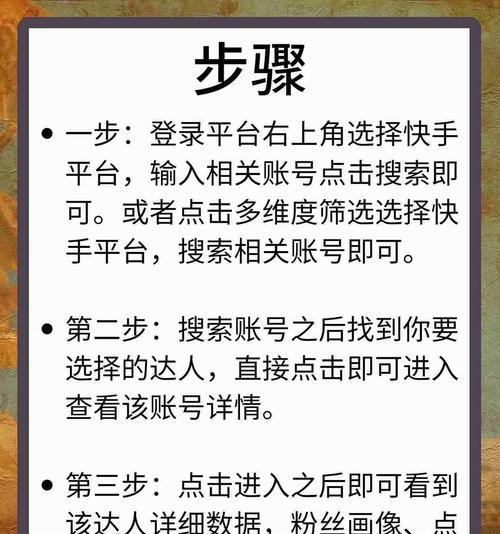 快手关键词搜索人数怎么看？如何分析关键词热度？