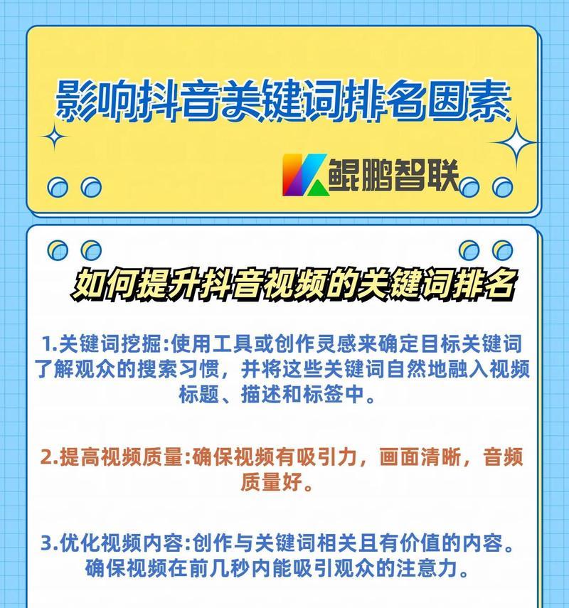 抖音关键词搜索服务在哪里？如何快速找到所需内容？