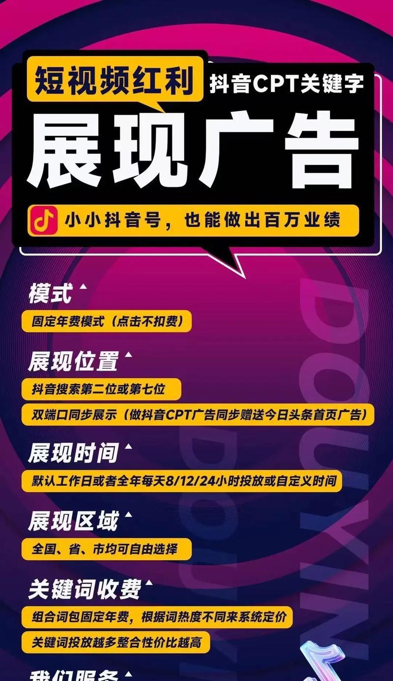 抖音怎么用关键词有流量？如何优化关键词提高曝光率？