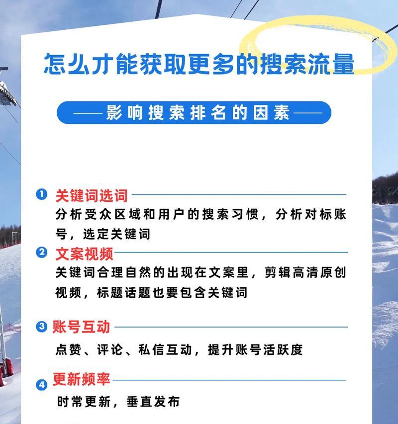 抖音怎么用关键词有流量？如何优化关键词提高曝光率？