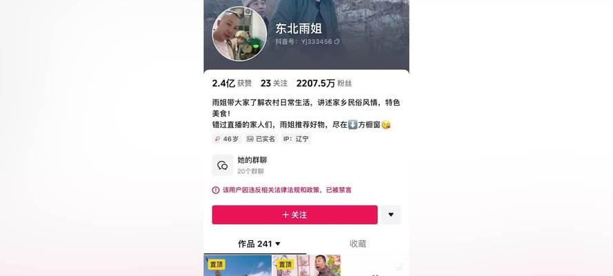 快手直播被禁言关键词如何解除？常见问题与解决方法是什么？