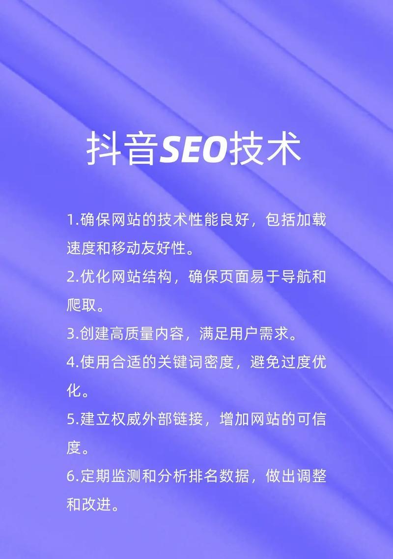 抖音搜索时没有关键词怎么办？如何优化关键词提高搜索效率？