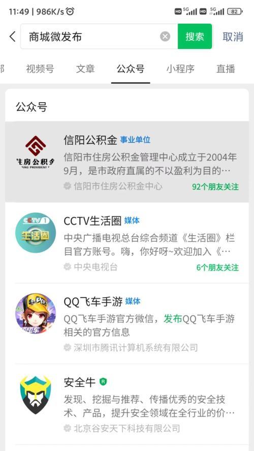 公众号设置多个关键词有什么用？如何优化关键词提高曝光率？