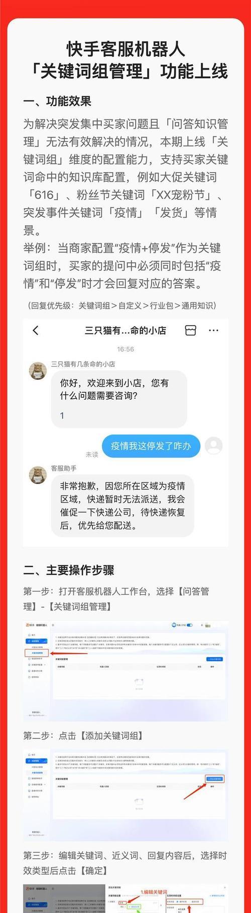 快手关键词审核需要多长时间？通过后如何优化？