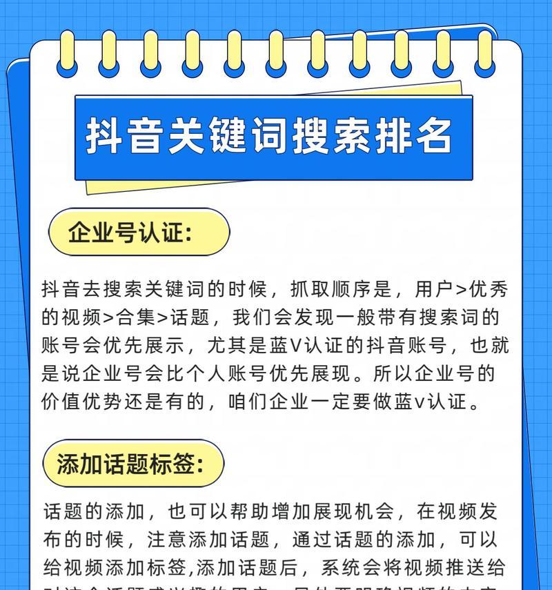 抖音搜关键词教程在哪里？如何快速找到相关教程？