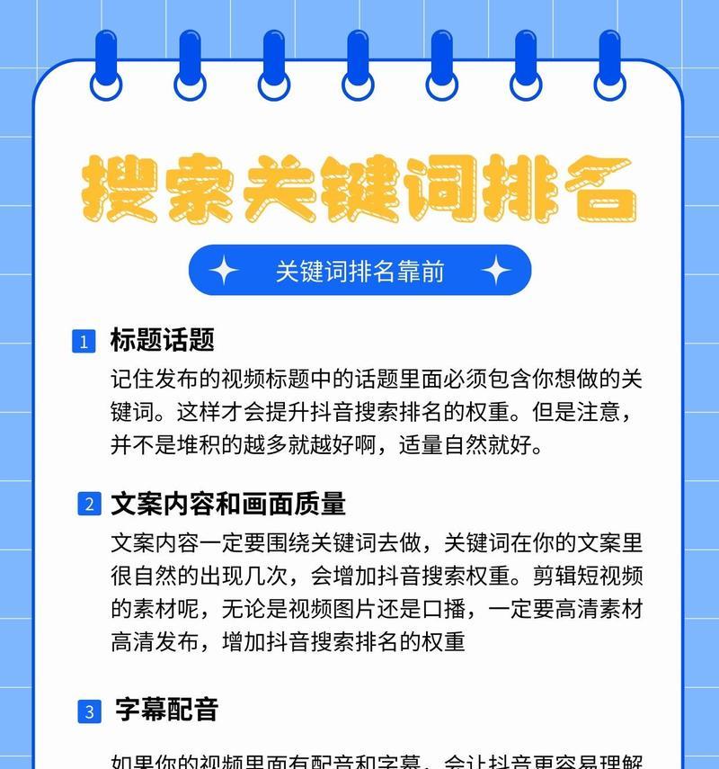 抖音搜关键词教程在哪里？如何快速找到相关教程？