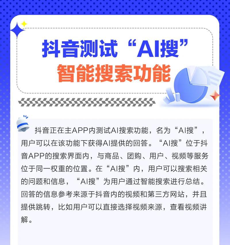 抖音批量查询关键词搜索量的方法是什么？如何提高效率？