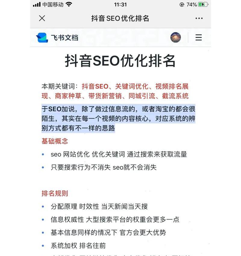 抖音小店搜索广告关键词怎么填写效果最佳？常见错误有哪些？