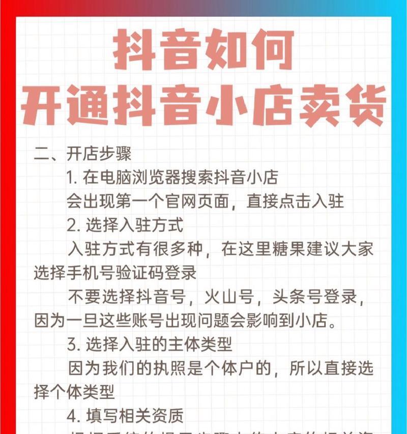 抖音小店搜索广告关键词怎么填写效果最佳？常见错误有哪些？