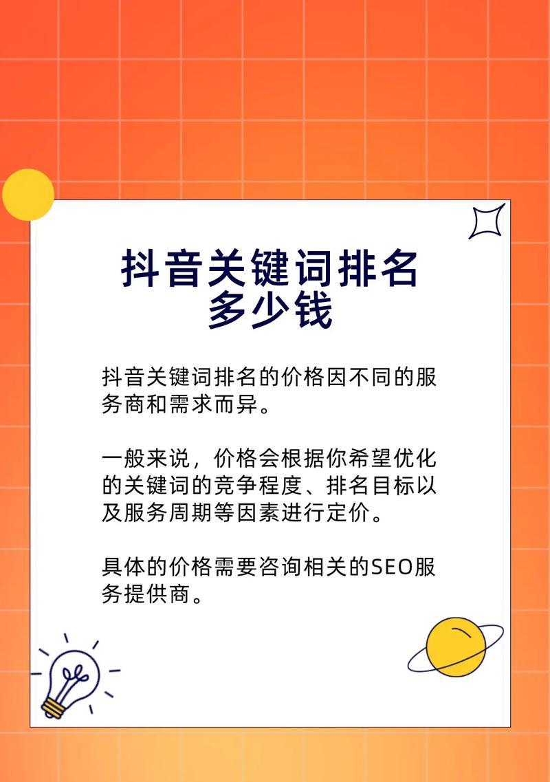 抖音关键词在哪里设置？如何优化抖音视频关键词？