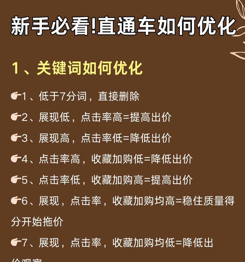 抖音评论搜索词怎么设置关键词？如何优化关键词提高搜索效率？