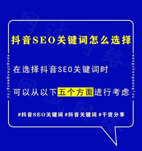 抖音通用的三个关键词怎么设置？操作步骤是什么？