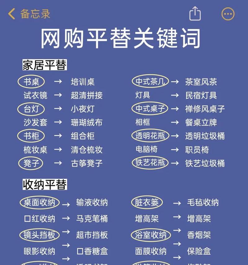 抖音通用的三个关键词怎么设置？操作步骤是什么？