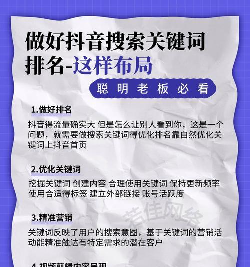 抖音热门关键词有哪些？如何有效利用它们提高曝光率？