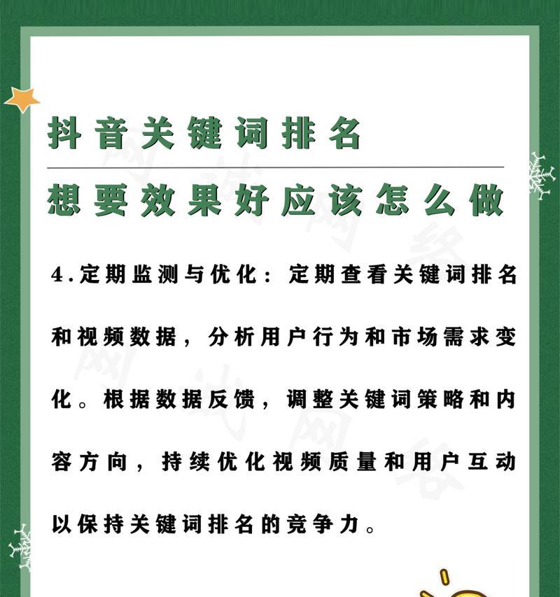 抖音热门关键词有哪些？如何有效利用它们提高曝光率？