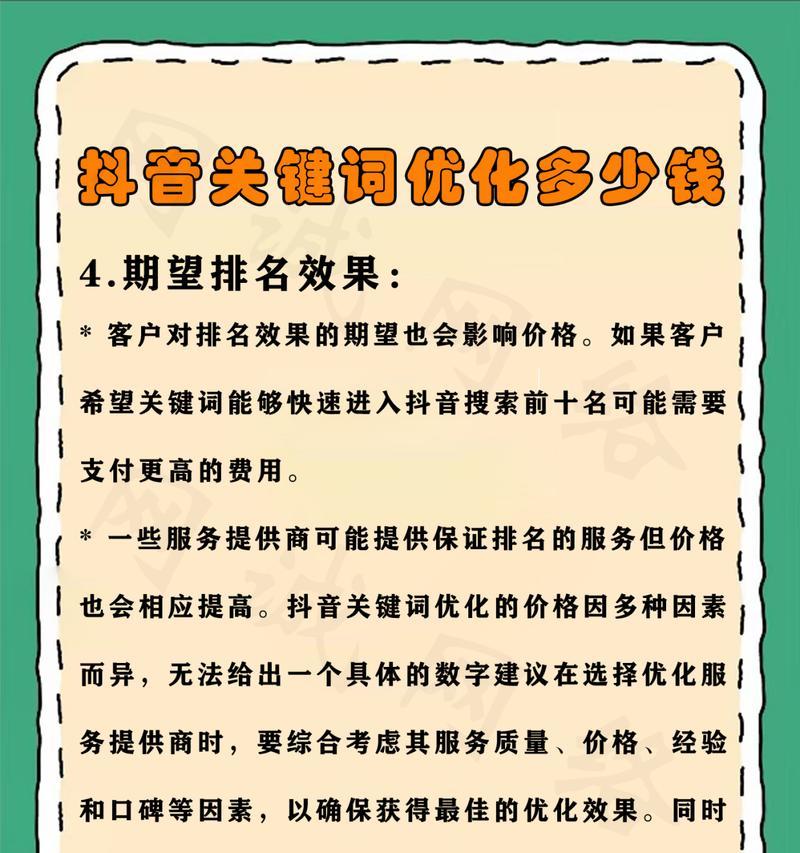 抖音关键词排名附近人怎么弄？操作步骤和技巧是什么？