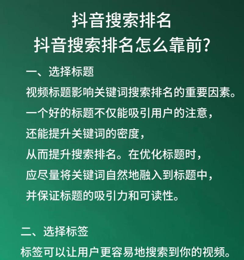 抖音关键词变大了是什么原因？如何调整字体大小？