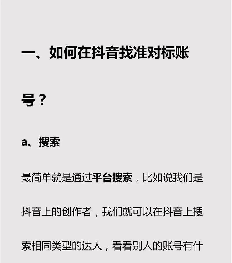 抖音关键词变大了是什么原因？如何调整字体大小？