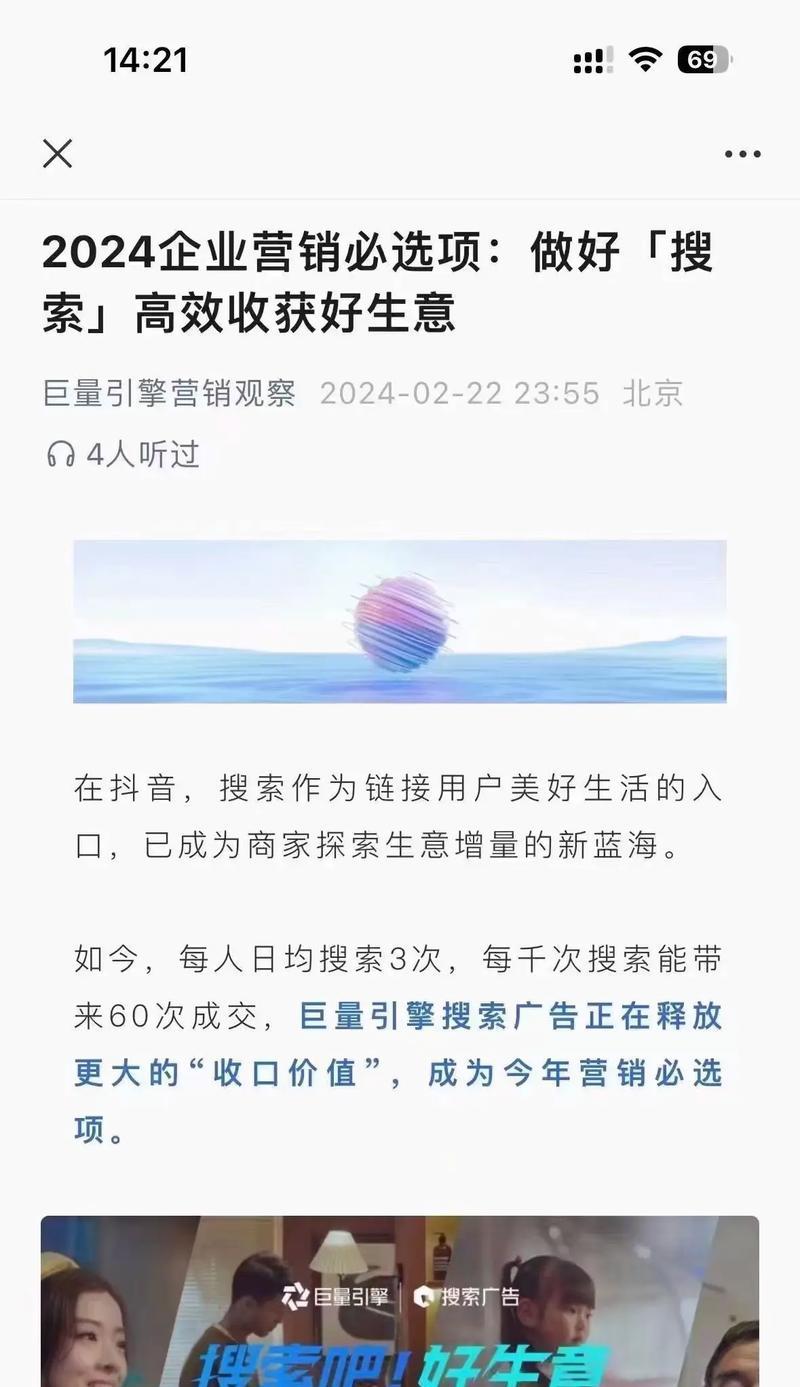 抖音搜索关键词怎么排在第一个？优化技巧有哪些？