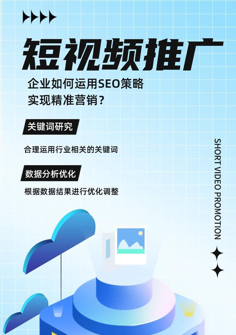 抖音关键词推广机构是什么？如何选择合适的推广机构？