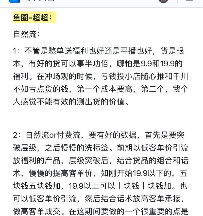 抖音开播关键词过滤怎么设置？如何确保内容安全？