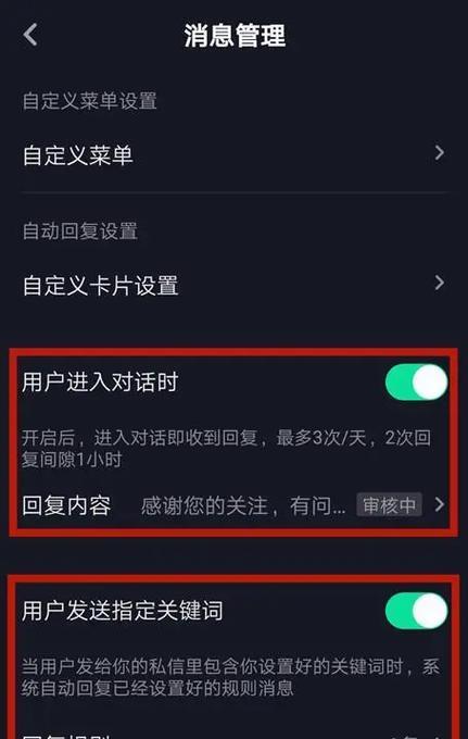 抖音如何快速清理搜索关键词？有效方法是什么？