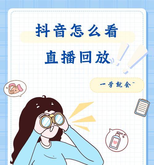 抖音如何快速清理搜索关键词？有效方法是什么？