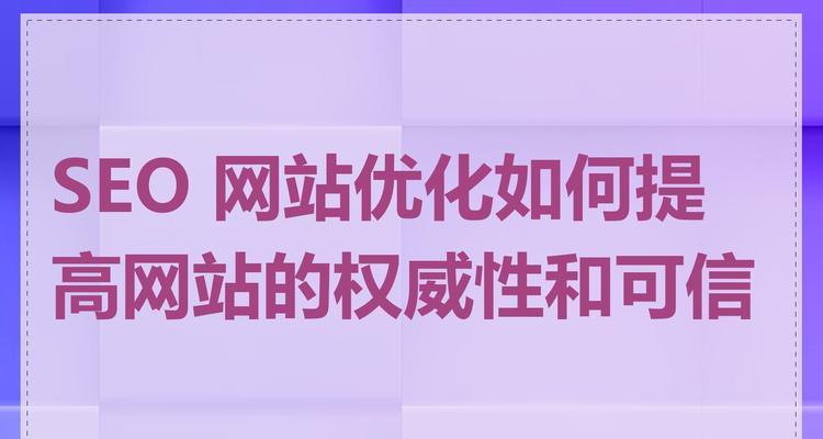 河北网站SEO优化的步骤是什么？如何提高效果？