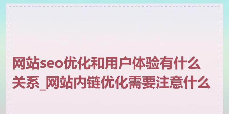 seo网站制作需要注意哪些问题？