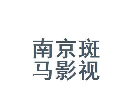 南京网站制作中常见的错误有哪些？