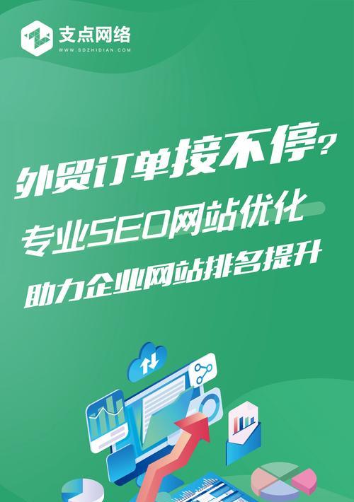 哪里有seo排名优化？如何选择合适的SEO服务？